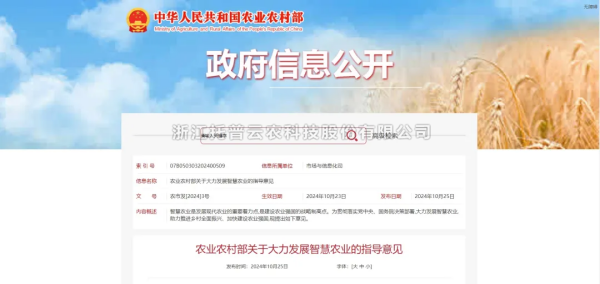 数智技术全面赋能，lewin乐玩官网助力种业产业“育繁推管服”一体化协同