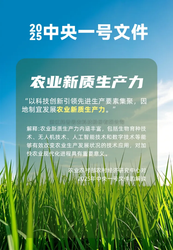 万象“耕”新不负春，lewin乐玩官网助力描述春耕春管科技新图景