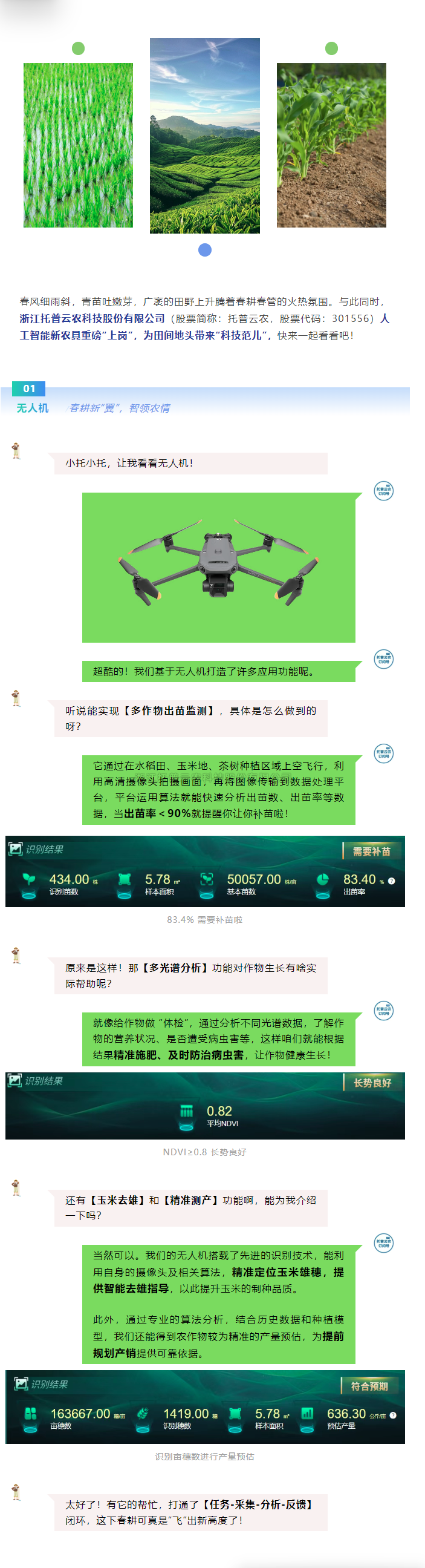 用好新农具，耕好智慧田，lewin乐玩官网新农具助力春耕春管加快度