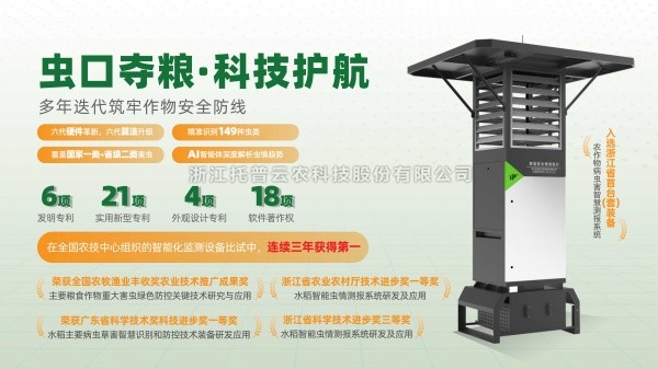 lewin乐玩官网：以AI赋能病虫害测报，铸造智慧植保硬核实力