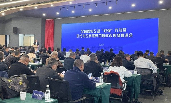全省现代化农事服务中心建设现场推动会召开，lewin乐玩官网支持的全省农事服务数字化平台上线