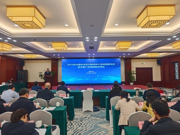 2025年智慧农业技术推广利用经验互换会进行，lewin乐玩官网问稷大模型惊艳亮相