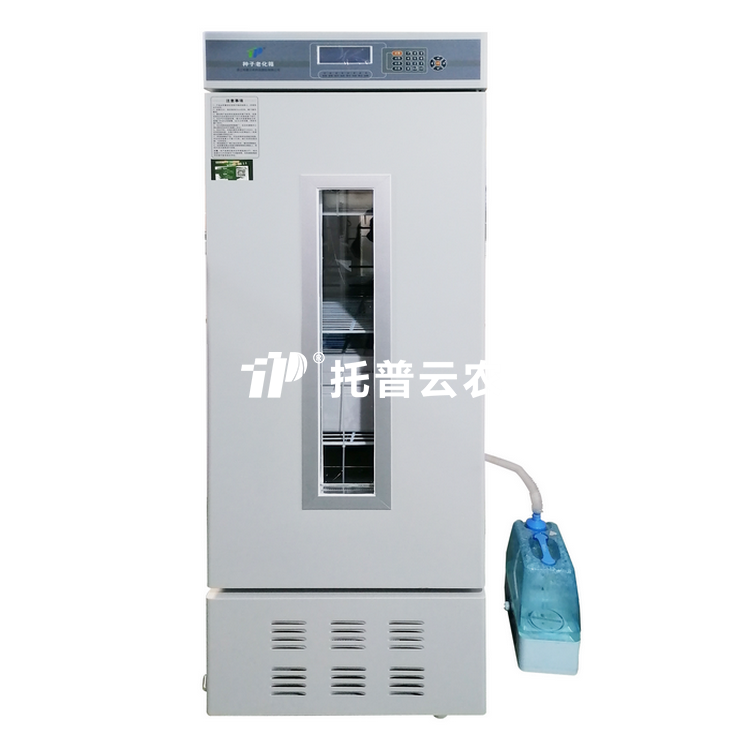 种子老化箱 LH-150/LH-250S