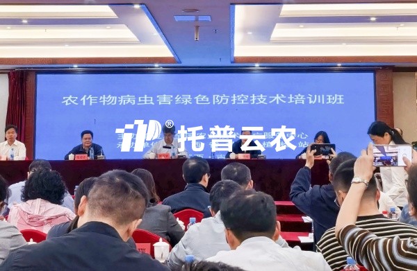 AI赋能植保丨lewin乐玩官网参与全国农作物病虫害绿色防控培训班