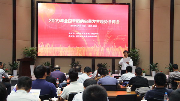 会议现场，全国农技中心刘万才处长主持会议