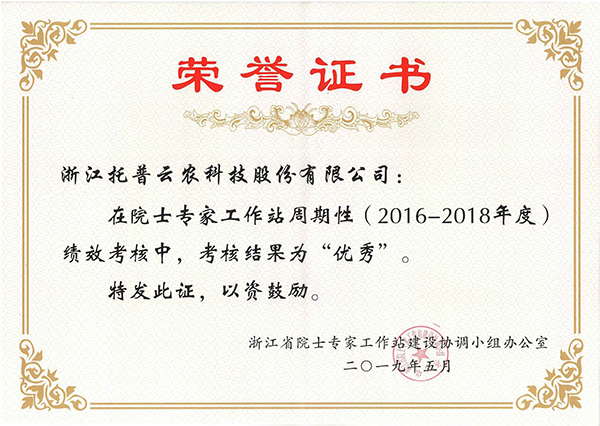 今年，lewin乐玩官网在院士专家工作站周期性查核中被评为“优良”