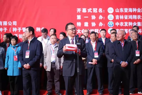 全国农技中心刘天金主任颁发展会开幕