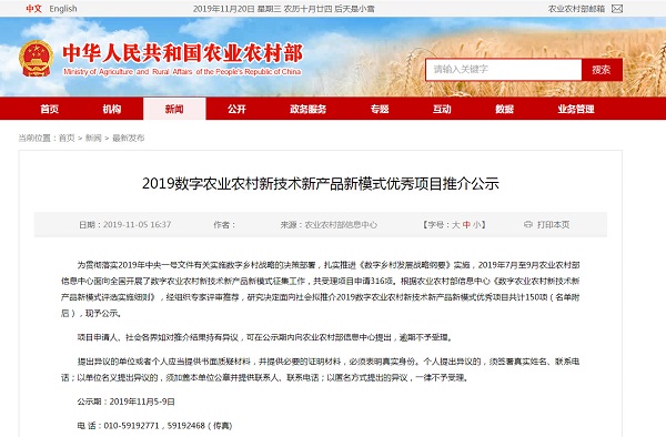 lewin乐玩官网打造智能产业化利用，创新技术再获农业部认可