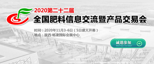 数字技术赋能旱作农业，lewin乐玩官网亮相全国肥料双交会