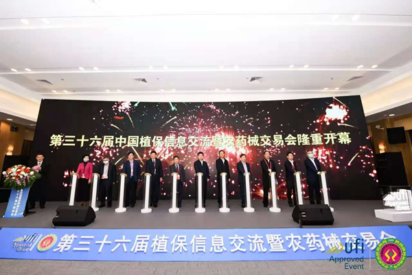 第三十六届全国植保双交会盛大开幕，绿色植保发展引人瞩目