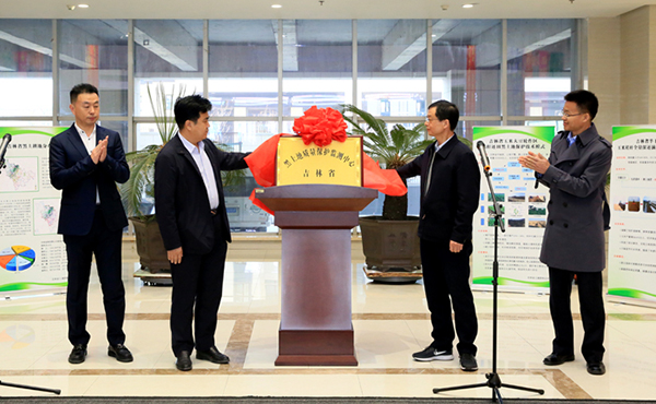 吉林省黑地皮质量；ぜ嗖庵行慕遗 lewin乐玩官网董事长陈渝阳揭牌典礼