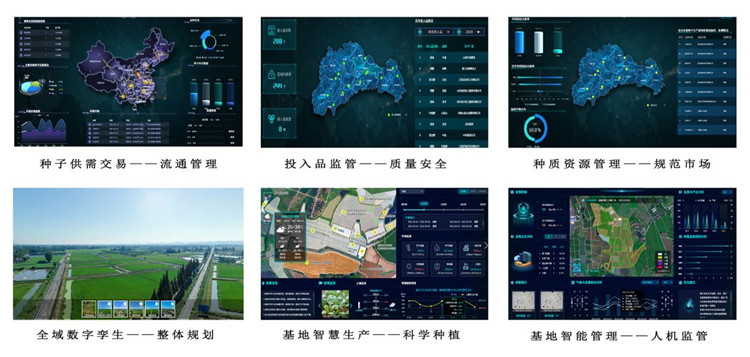 种业基地现代化建设规划