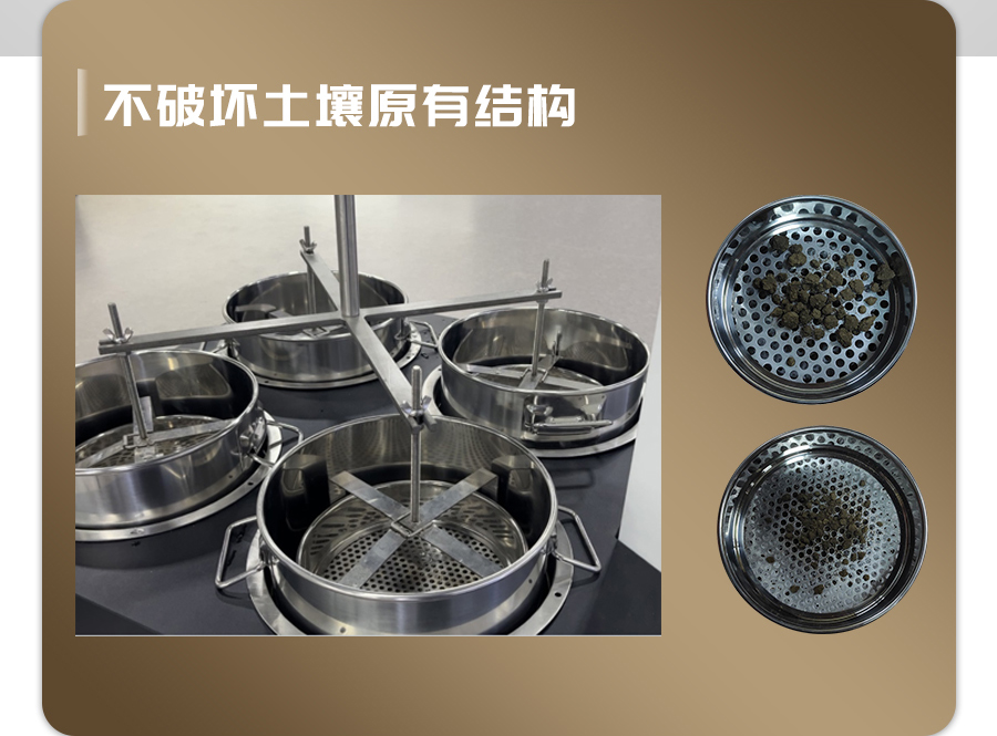 恒温式泥土团粒分析仪 恒温式泥土团粒分析仪