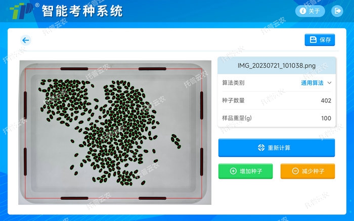 1757407581760751.jpg 04手动建改.jpg